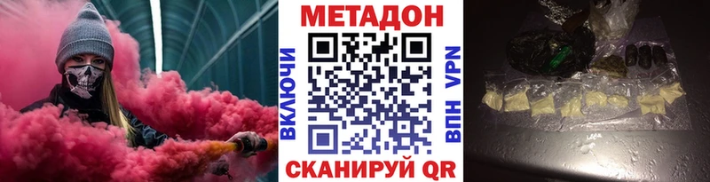 Метадон methadone  Купить  Соликамск 